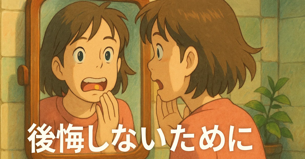 【後悔しないために】セラミック治療前にホワイトニングを！